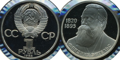 165 лет со дня рождения Ф. Энгельса (Proof. Новодел)
