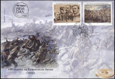 Сербия. 2012. 100 лет Кумановской битве (Конверт Первого Дня. )
