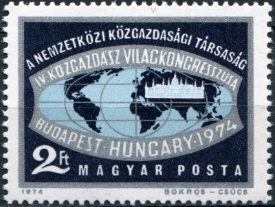 Венгрия. 1974. 4-й Конгресс по вопросам мировой экономики в Будапеште (Почтовая марка. MNH OG)