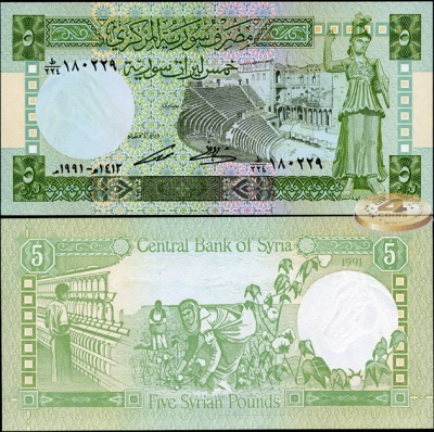 Сирия. 5 фунтов (Unc) 1991