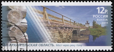 Россия. 2011. Архангельская область. Мост через реку Кену (Почтовая марка. CTO Гашеная)