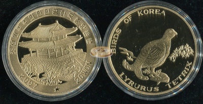 Корея Северная (КНДР). 20 вон. 2007 (Proof)