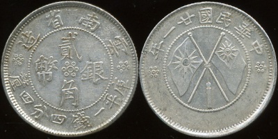Китай (респ, Пров. Юннань). 20 центов. 1932 (XF+. Серебро)