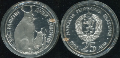 Болгария. 25 левов. 1990 (Proof. Серебро)