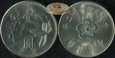 Тайвань. 1 юань. 1973 (Unc)
