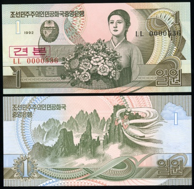 Корея, Северная (КНДР). 1 вон (Unc. Проба. Speciment) 1992