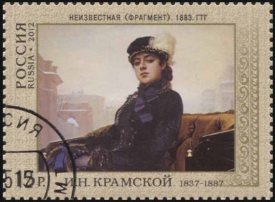 Россия. 2012. И.Н. Крамской. "Неизвестная" (фрагмент) (Почтовая марка. CTO Гашеная)