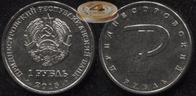 Приднестровье. 1 рубль. 2015 (Unc) Графическое обозначение рубля ПМР