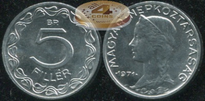 Венгрия. 5 филлеров. 1971.BP (Unc)