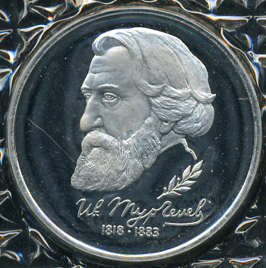 175 лет со дня рождения И.С. Тургенева (Proof)