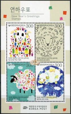Южная Корея. 2014. Поздравления с Годом Овцы (Блок. MNH OG)