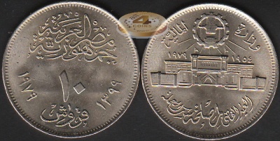 Египет. 10 пиастров. 1979 (Unc)