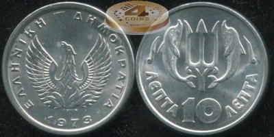 Греция. 10 лепт. 1973 (Unc)
