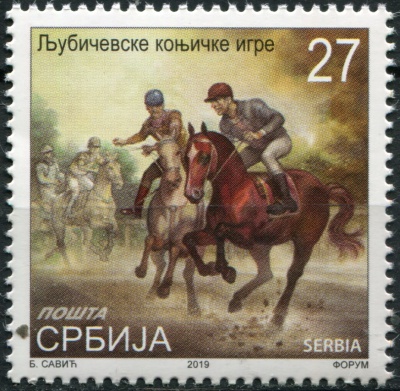 Сербия. 2019. Любичевские Конные игры (Почтовая марка. MNH OG)