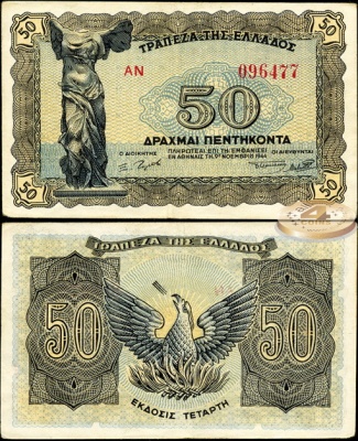 Греция. 50 драхм (aUnc) 1944