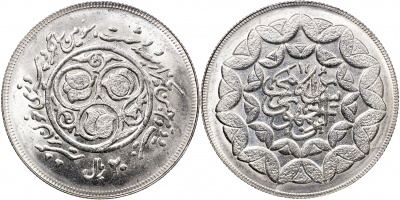 Иран. Монета 20 риалов. 1981 (KM#1247. Unc) 3-я годовщина Исламской революции