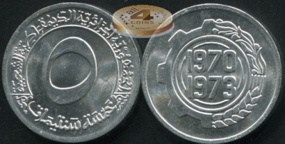Алжир. 5 центимов. 1970 (Unc)