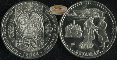Казахстан. 50 тенге. 2009 (Unc)