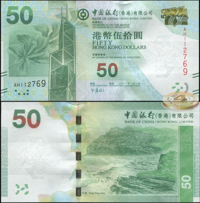 Гонконг. 50 долларов (Unc) 2010
