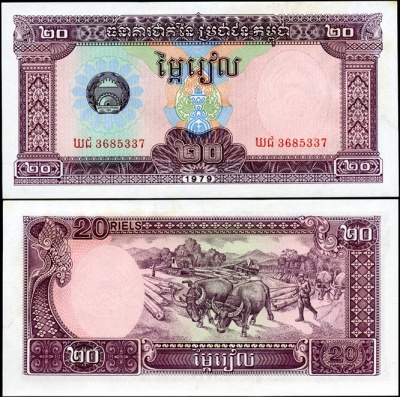 Камбоджа. 20 риелей (Unc) 1979