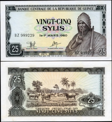 Гвинея. 25 сили (Unc) 1971