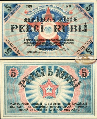 СССР (Латвийская СР). 5 рублей (Unc) 1919