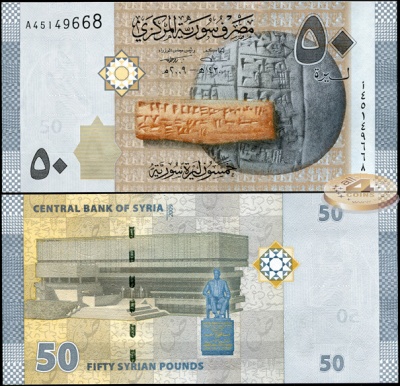 Сирия. 50 фунтов (Unc) 2009