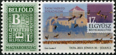Венгрия. 2023. 17-я выставка марок ELGYŰSZ (Почтовая марка. MNH OG)
