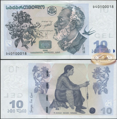 Грузия. 10 лари (Unc) 2008
