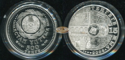 Казахстан. 500 тенге. 2008 (Proof. Серебро)