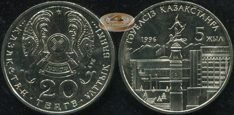 Казахстан. 20 тенге. 1996 (Unc)