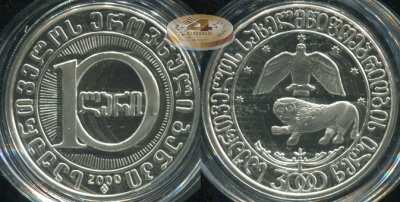 Грузия. 10 лари. 2000 (Proof. Серебро)