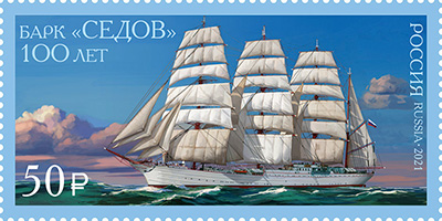 Россия. 2021. 100 лет барку "Седов" (Почтовая марка. MNH OG)