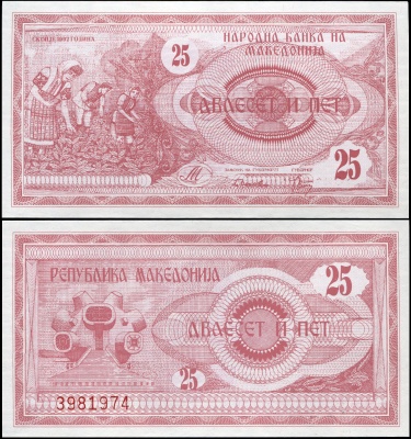 Македония Банкнота 25 денаров 1992 Unc Бумага Кат# P.2a
