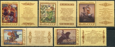 СССР. 1988. Былины народов Советского Союза (I) (Серия почтовых марок. MNH OG)