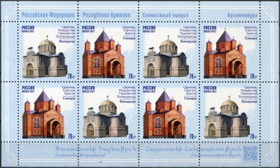 Россия. 2022. Архитектура (Малый лист. MNH OG)