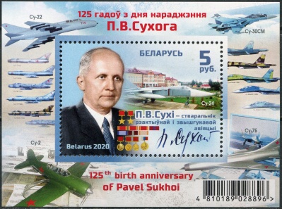 Беларусь. 2020. 125 лет со дня рождения П. О. Сухого, авиаконструктора (Почтовый блок. MNH OG)