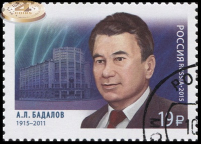 Россия. 2015. 100 лет со дня рождения А.Л. Бадалова (1915–2011) (Почтовая марка. CTO Гашеная)