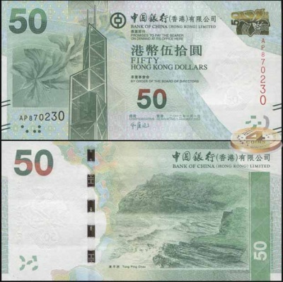 Гонконг. 50 долларов (Unc) 2013