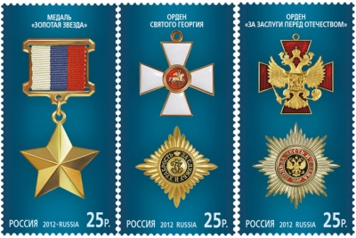 Россия. 2012. Государственные награды Российской Федерации (Серия почтовых марок. MNH OG)