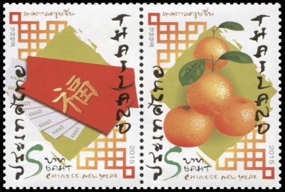 Таиланд. 2015. Китайский Новый Год (Сцепка. MNH OG)