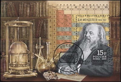 Россия. 2009. 175 лет со дня рождения Д.И. Менделеева (1834-1907) (Блок. CTO Гашеная)