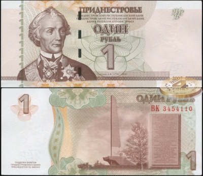 Приднестровье. 1 рубль (Unc) 2007