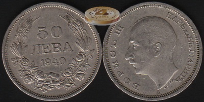 Болгария. 50 левов. 1940 (XF+)