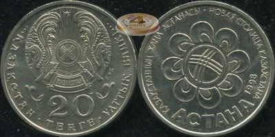 Казахстан. 20 тенге. 1998 (Unc)