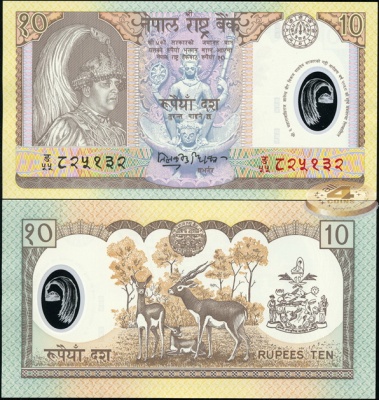 Непал. Банкнота 10 рупий. ND(2002). Unc. Пластик. Кат.# P.45a