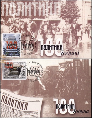 Сербия и Черногория. 2004. 100 лет газете "Политика" (Серия KMX. Mint)