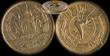 Афганистан. 3 пулы. SH1316/1937 (aUnc)