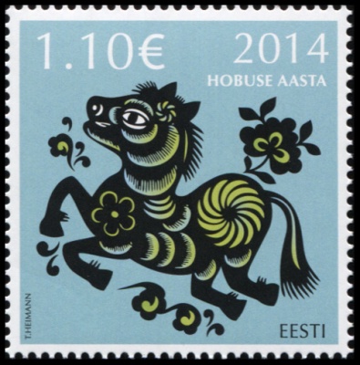 Эстония. 2014. Год Лошади (Почтовая марка. MNH OG)