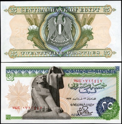 Египет. 25 пиастров (Unc) 1976-78